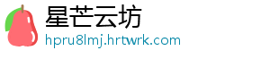 星芒云坊